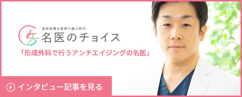 名医のチョイス