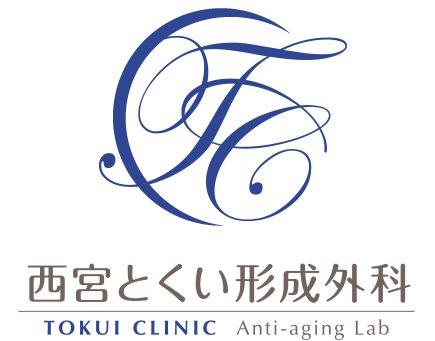 西宮とくい形成外科